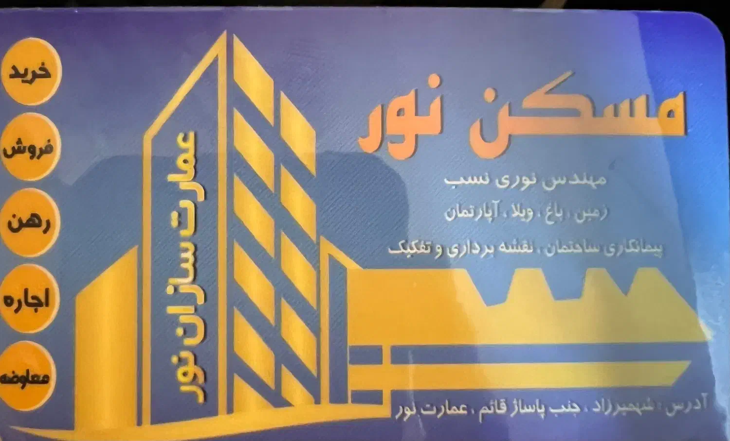 زمین با تراکم بالا|فروش زمین و ملک کلنگی|شهمیرزاد, |دیوار