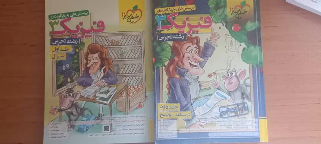 کتاب با تخفیف خوب|کتاب و مجله آموزشی|بهبهان, |دیوار