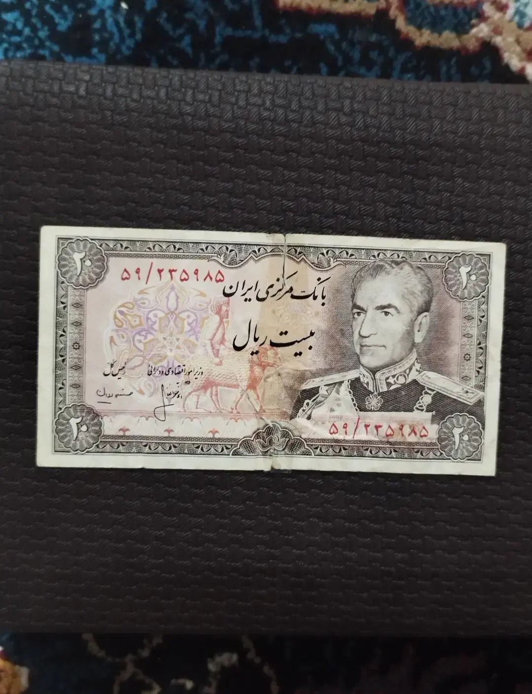 اسکناس ۲۰ ریالی پهلوی (ارزانترین قیمت در شیراز)|کلکسیون سکه، تمبر، اسکناس|شیراز, باغ تخت|دیوار