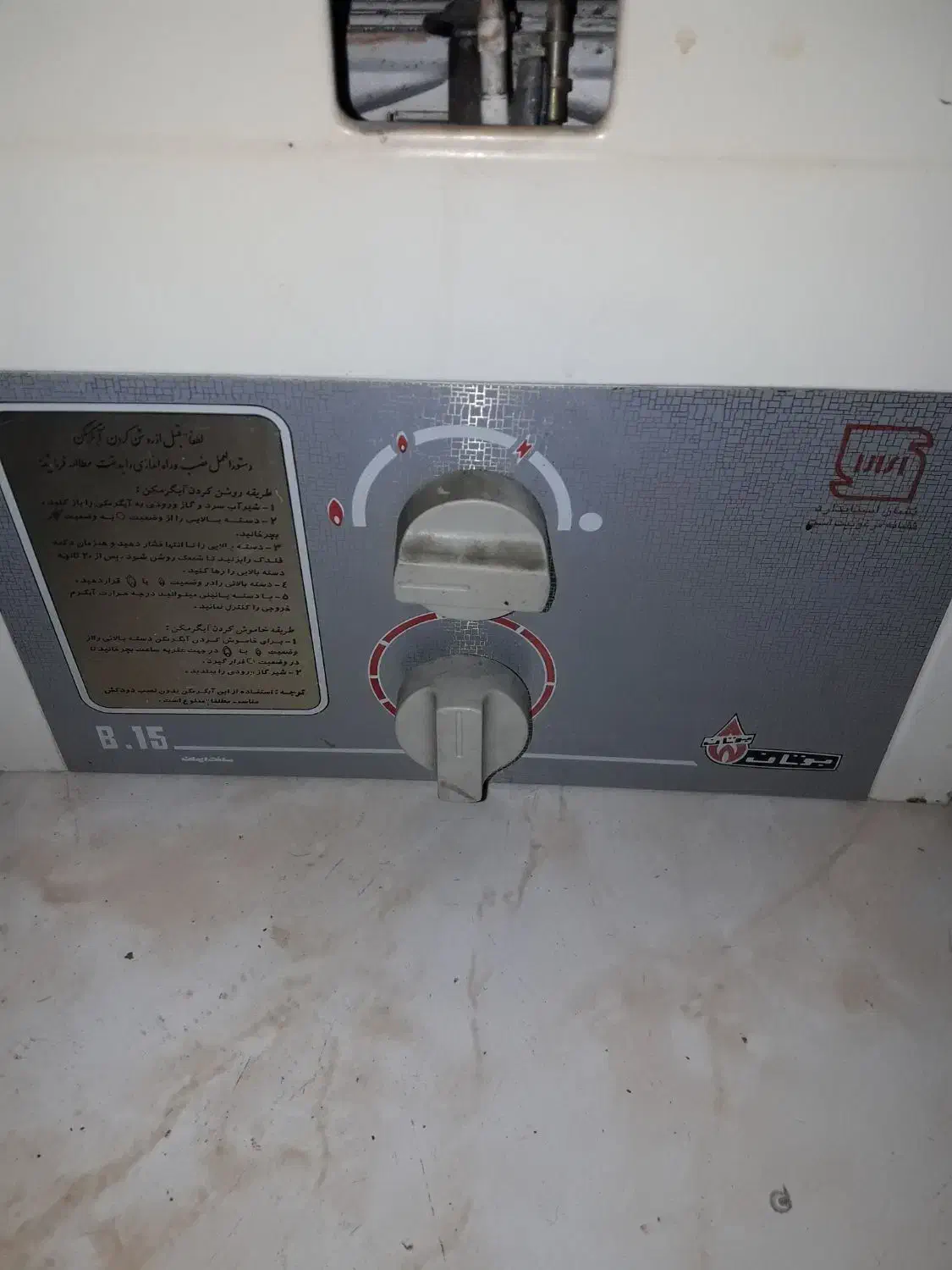 ابگرمکن دیواری بوتان مدلB15|آبگرمکن، پکیج، شوفاژ|محمدشهر, محمدشهر|دیوار