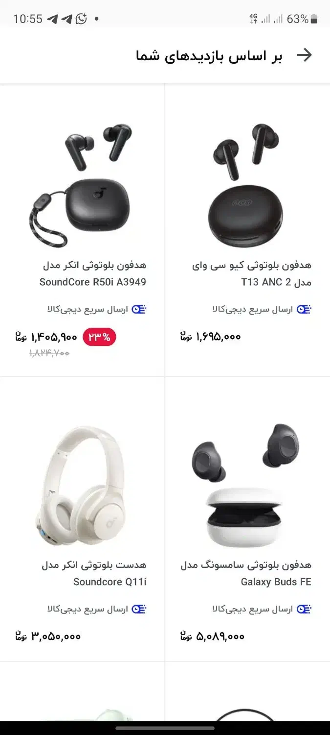 هندزفری پیدا کردم حوالی کوی ولیعصر|اشیا|اصفهان, شهرک زاینده رود|دیوار