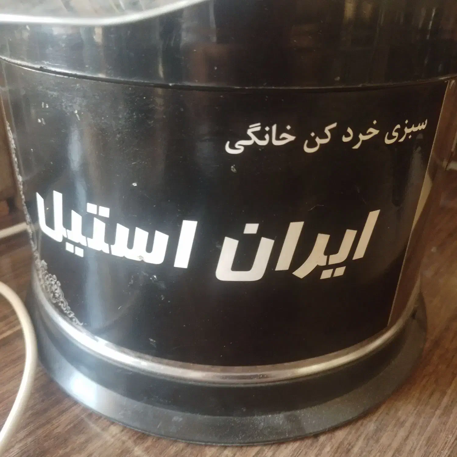 به علت جا به جایی|خردکن، آسیاب، غذاساز|تربت جام, شهرک معلم|دیوار