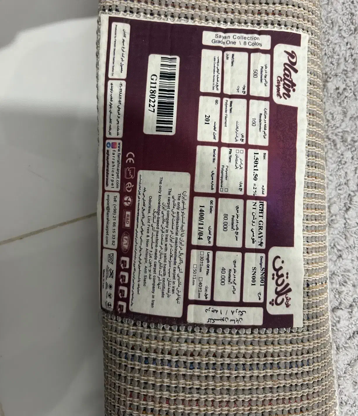 فرش|فرش|مشهد, امام خمینی|دیوار