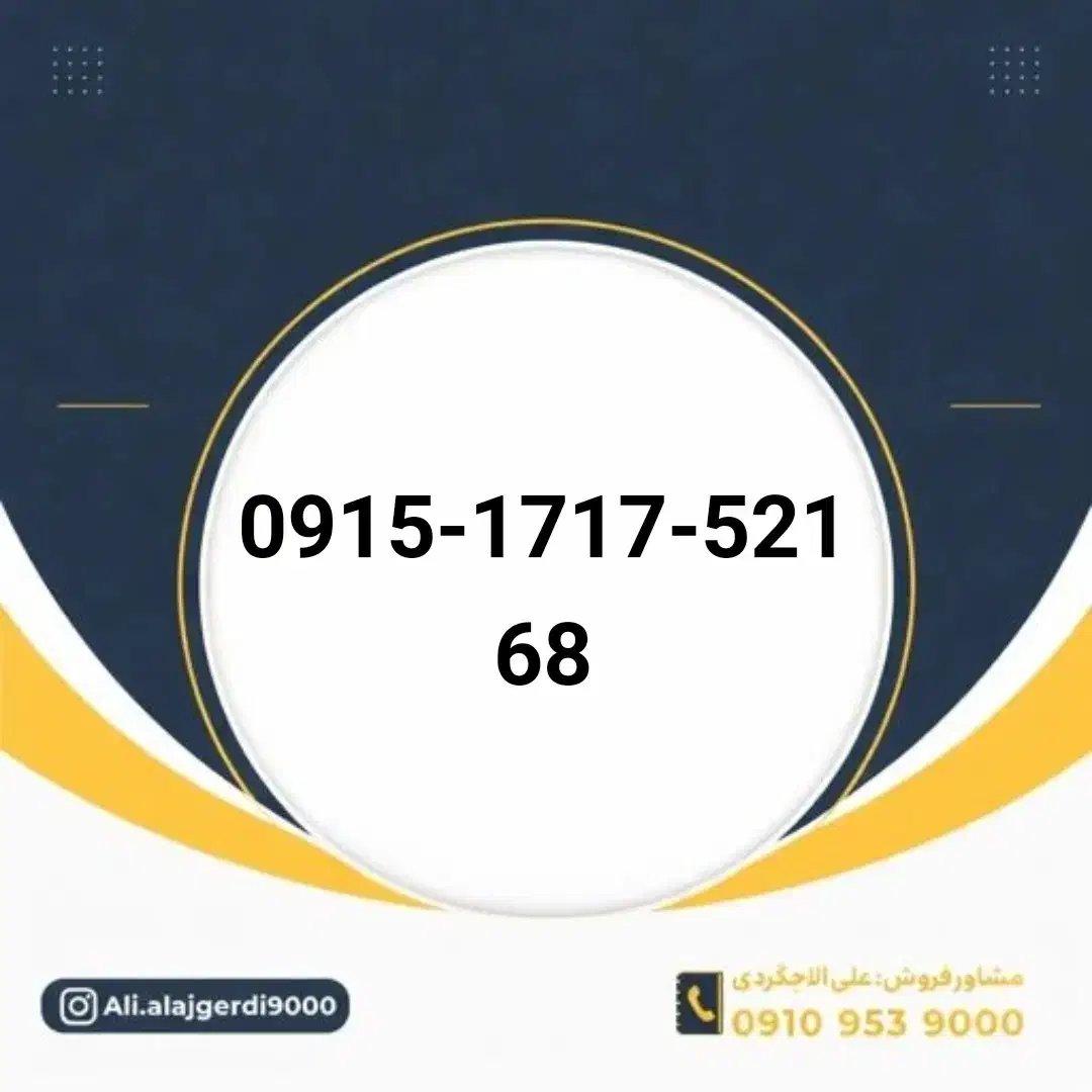 0915-171-2652|سیم‌کارت|سبزوار, عارف|دیوار