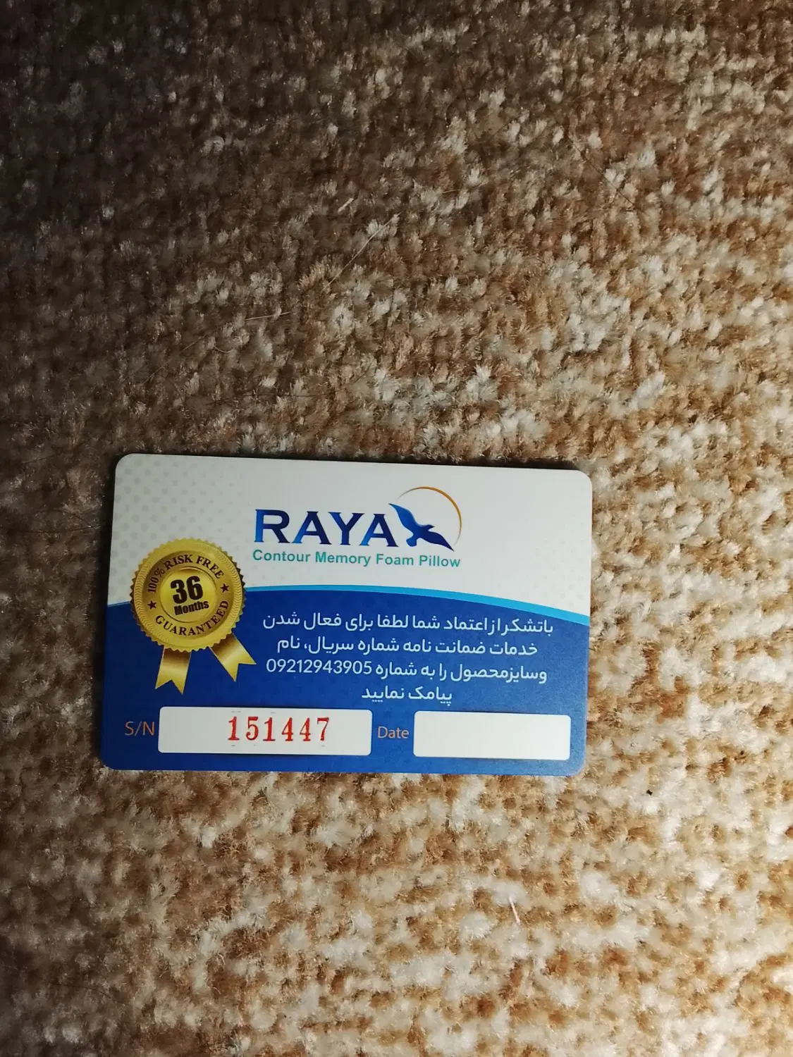 بالشت طبی|رختخواب، بالش، پتو|اهواز, کیان اباد|دیوار