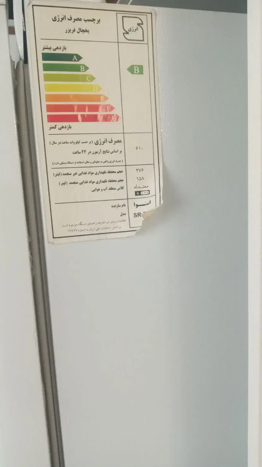 یخچال فریزراسنوا|یخچال و فریزر|تهران, تهرانسر شمالی|دیوار