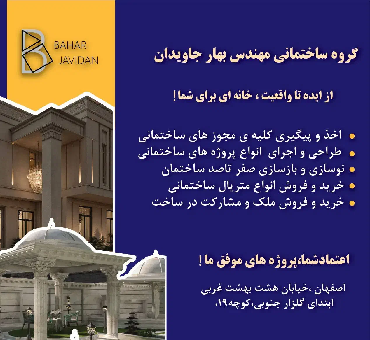 طراحی اجرا بازسازی صفرتاصد|خدمات پیشه و مهارت|اصفهان, خواجو|دیوار