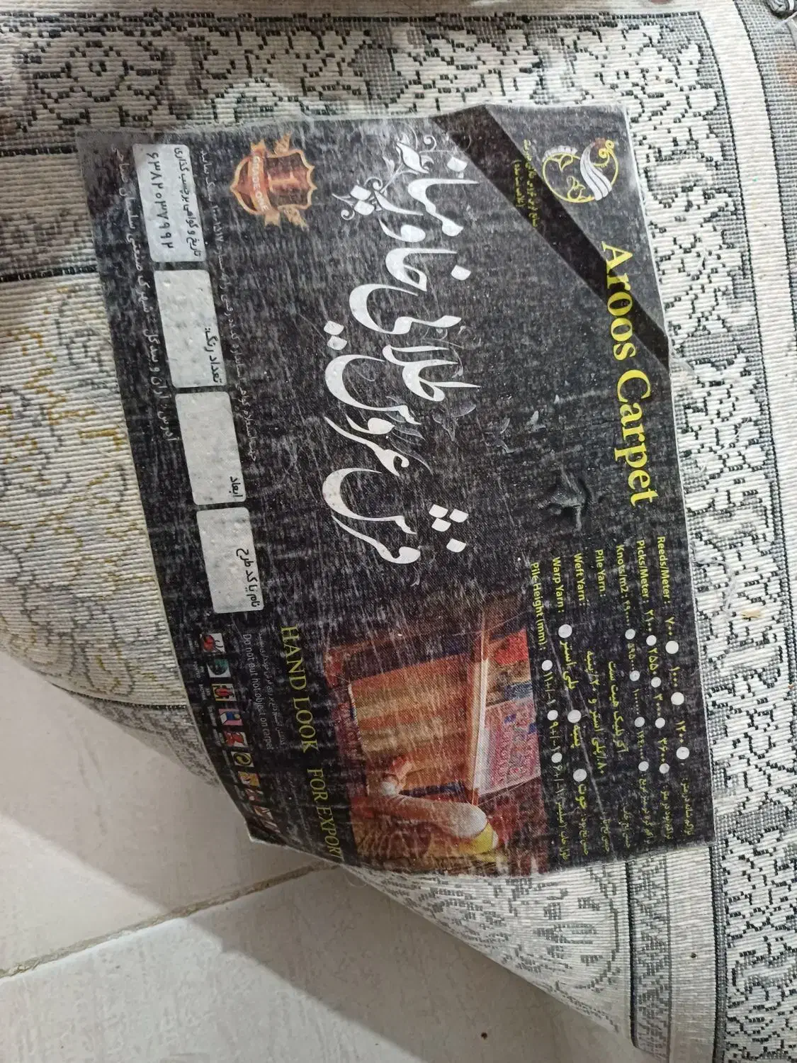 سه عدد فرش هفتصد شانه شش متری|فرش|خرم‌آباد, |دیوار