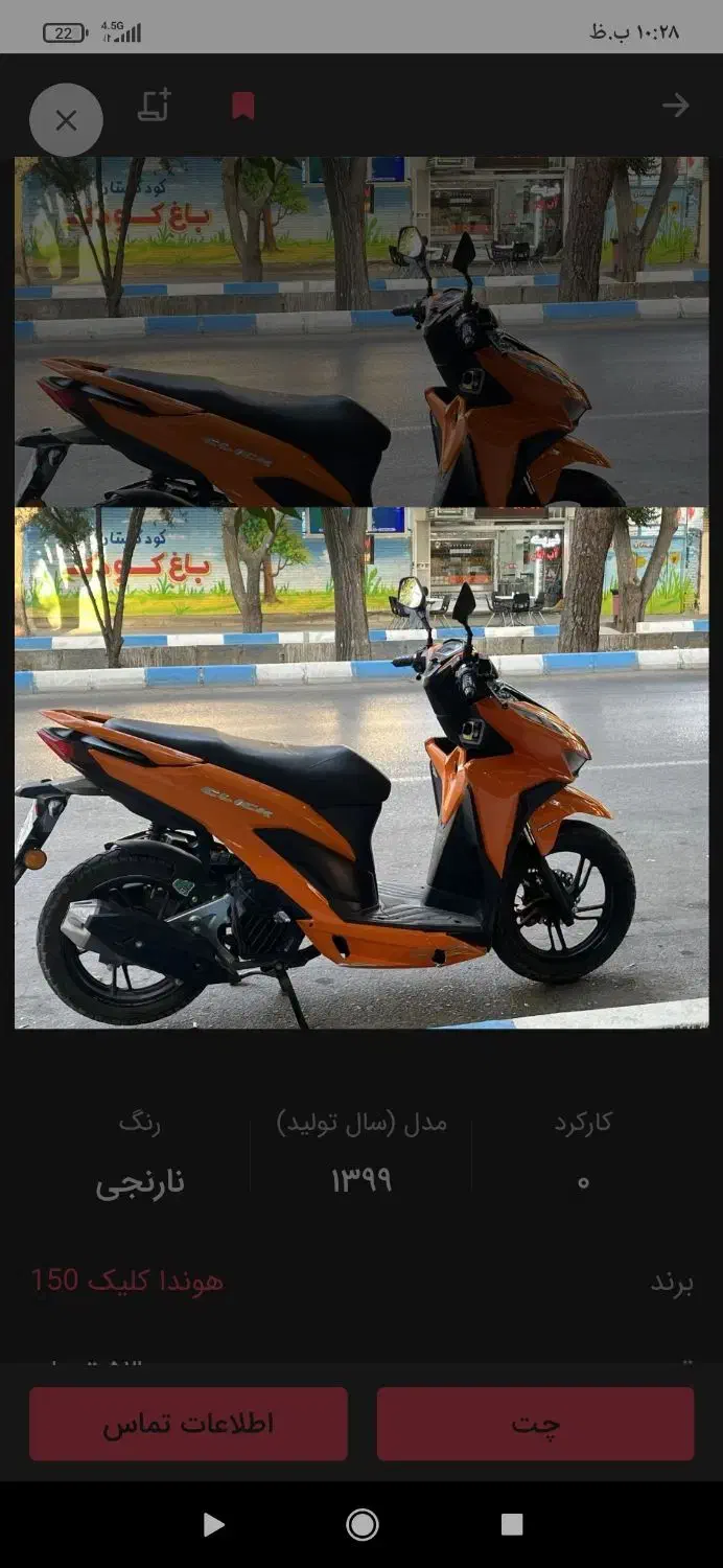 موتور کلیک|موتورسیکلت|شاهین‌شهر, فدک|دیوار