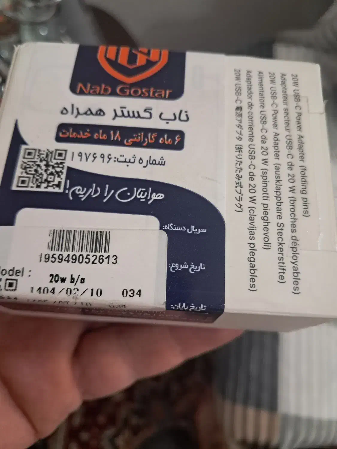 شارژ کن آیفون|لوازم جانبی موبایل و تبلت|خوی, |دیوار