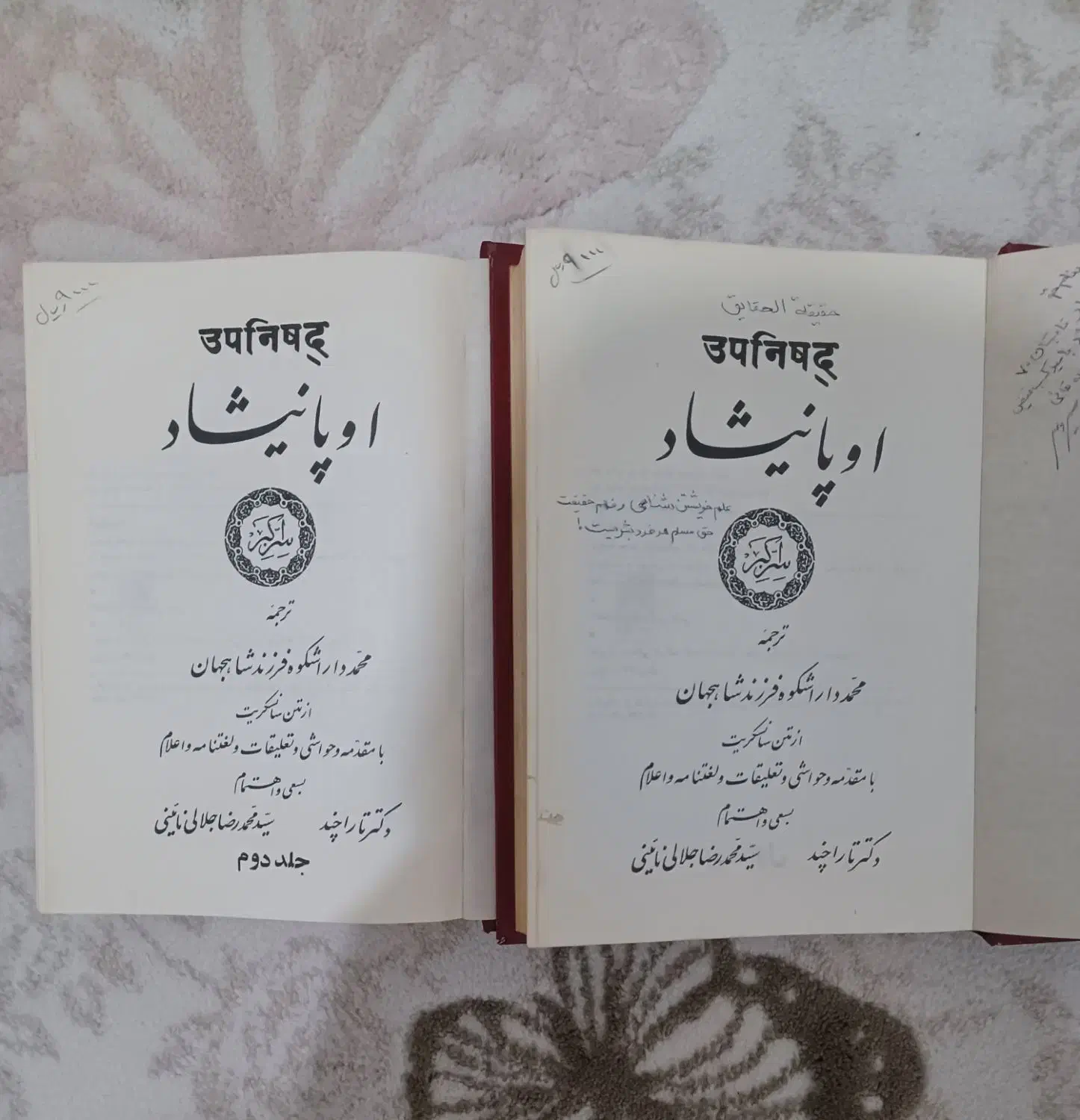 کتاب ومجله قدیمی|کتاب و مجله تاریخی|اندیشه, اندیشه فاز ۳|دیوار