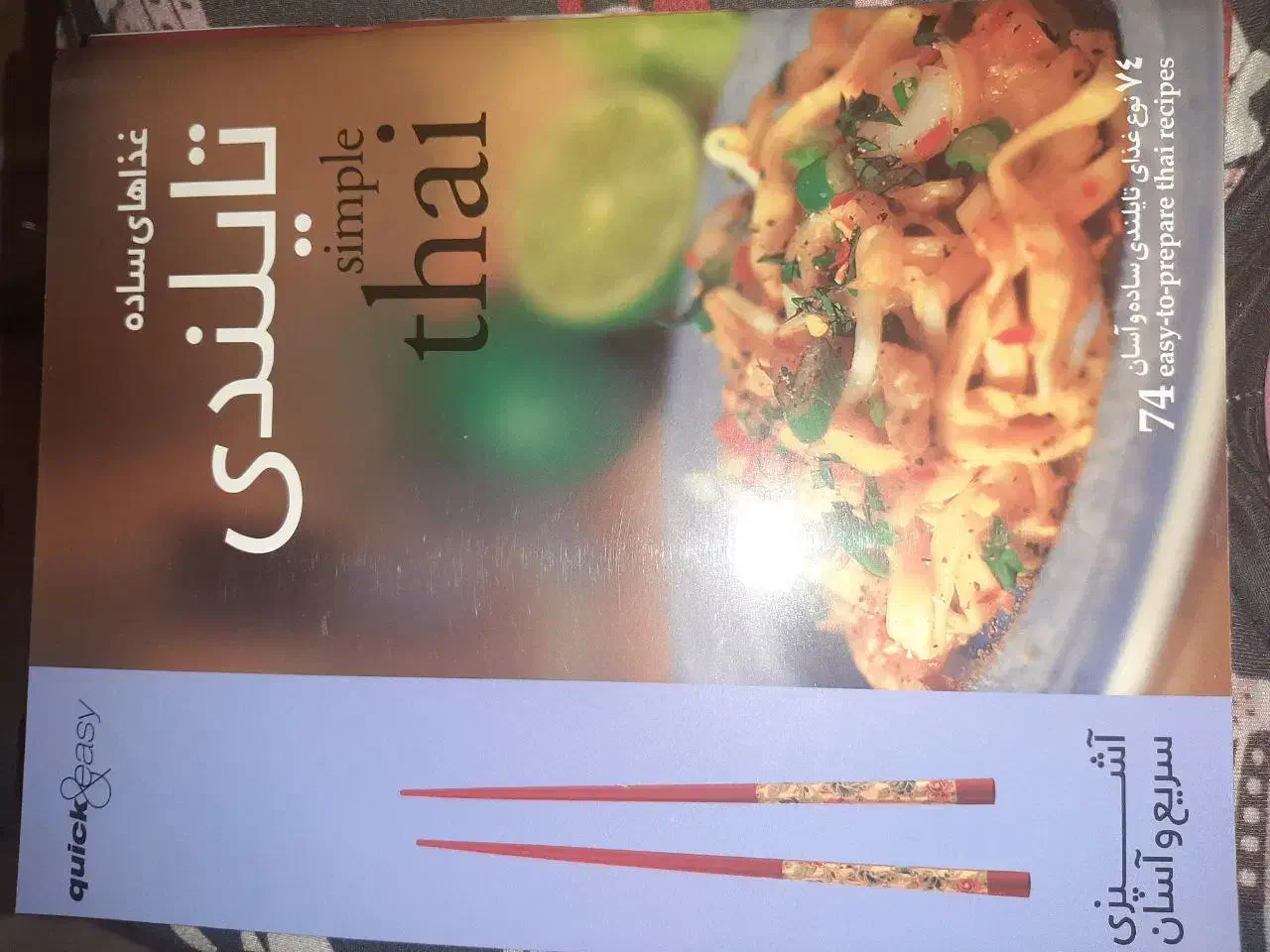 کتابهای ۱۸جلدی آشپزی ملل کاملا نو تهران زعفرانیه|کتاب و مجله آموزشی|تهران, زعفرانیه|دیوار