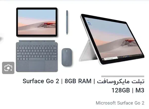 تبلت مایکروسافت surface go 2|تبلت|تهران, قنات‌کوثر|دیوار