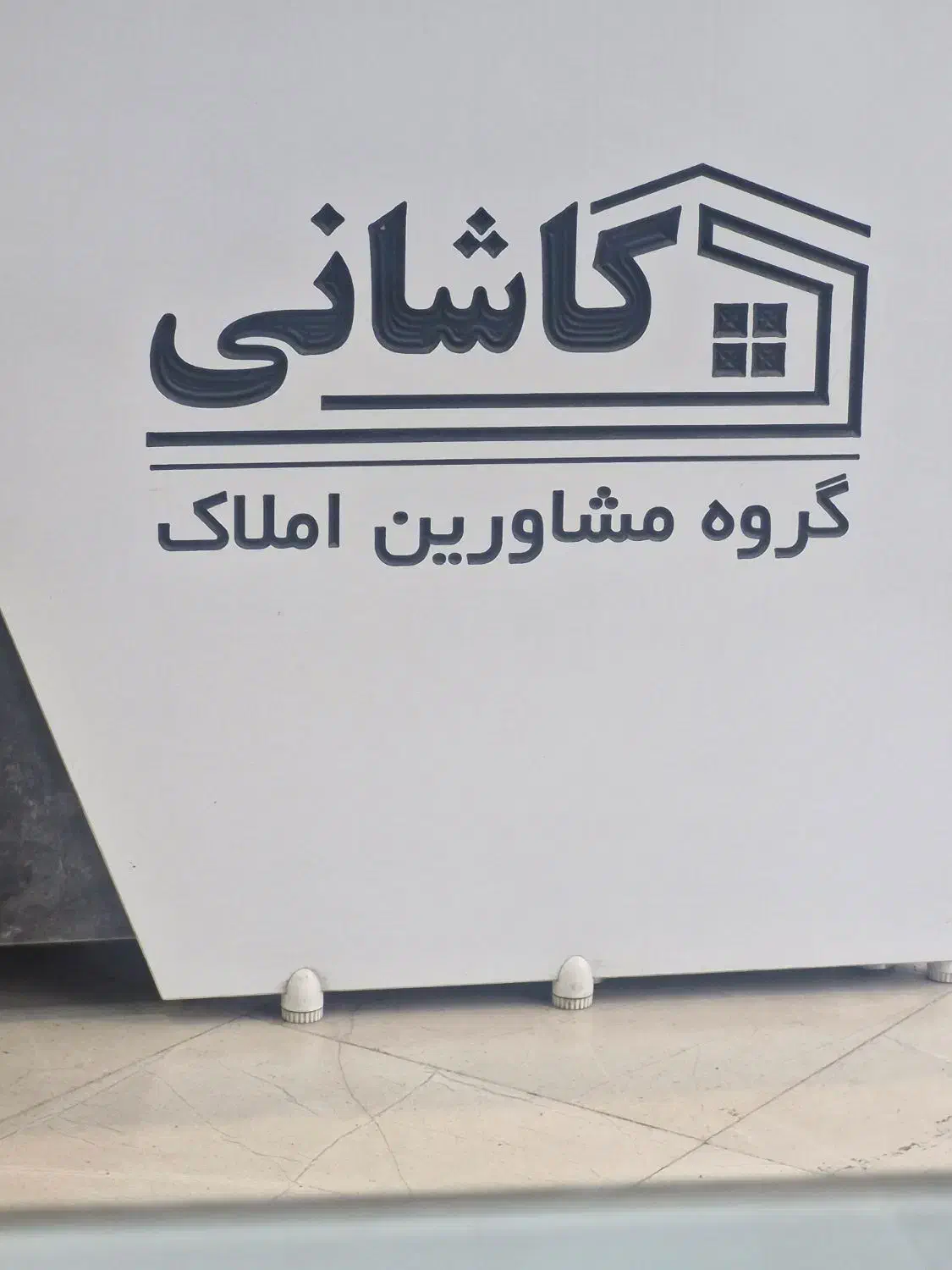 چهار دیواری با برق ۳ فاز آب گاز|فروش دفتر صنعتی، کشاورزی، تجاری|جوادآباد, |دیوار