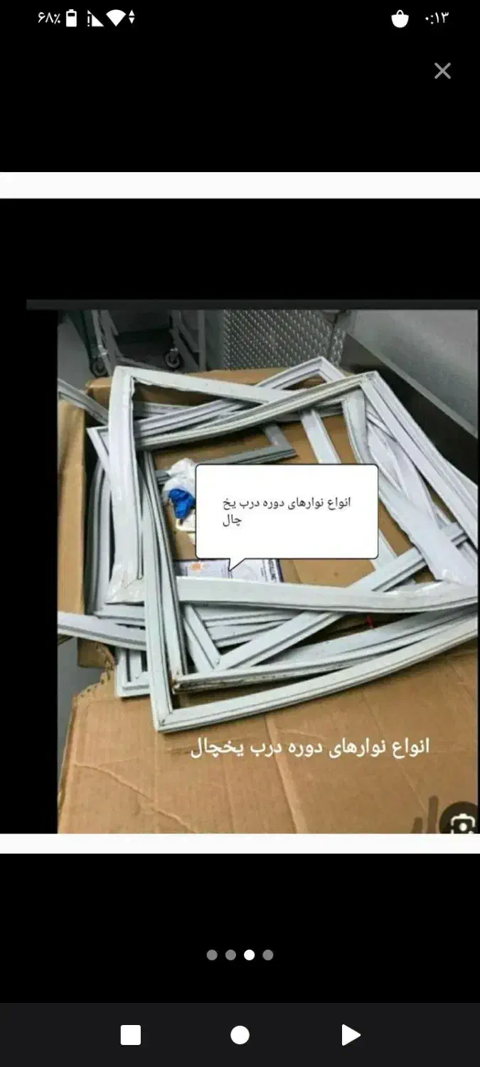 تعمیرات یخچال فریزر درمنزل باضمانت|خدمات پیشه و مهارت|پاکدشت, پاکدشت (مامازند)|دیوار