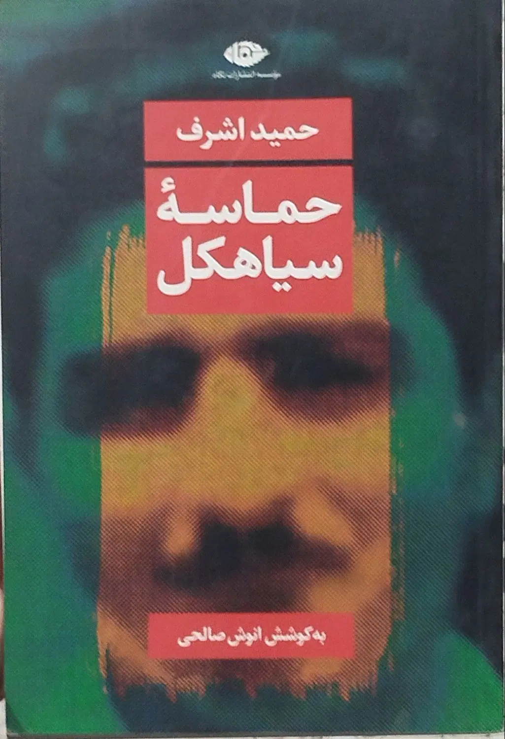 ۱۵ کتاب یکجا|کتاب و مجله ادبی|تهران, امام زاده عبدالله|دیوار
