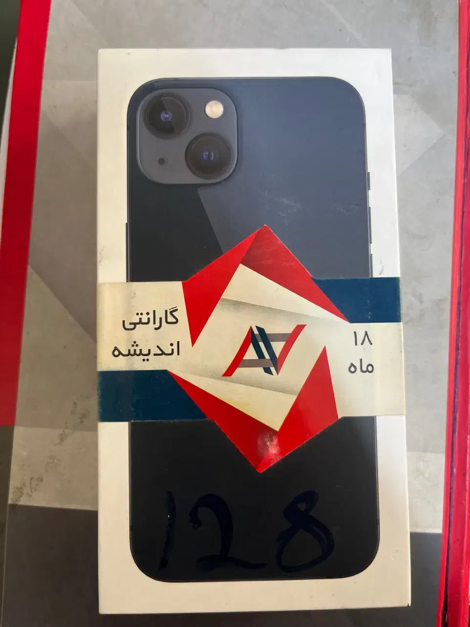 ایفون 13|موبایل|تهران, منیریه|دیوار
