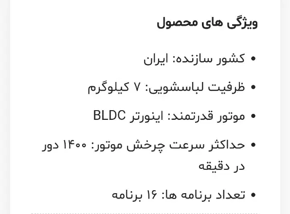 ماشین لباسشویی پاکشوما مدل L7W|ماشین لباسشویی و خشککن لباس|شهرکرد, |دیوار