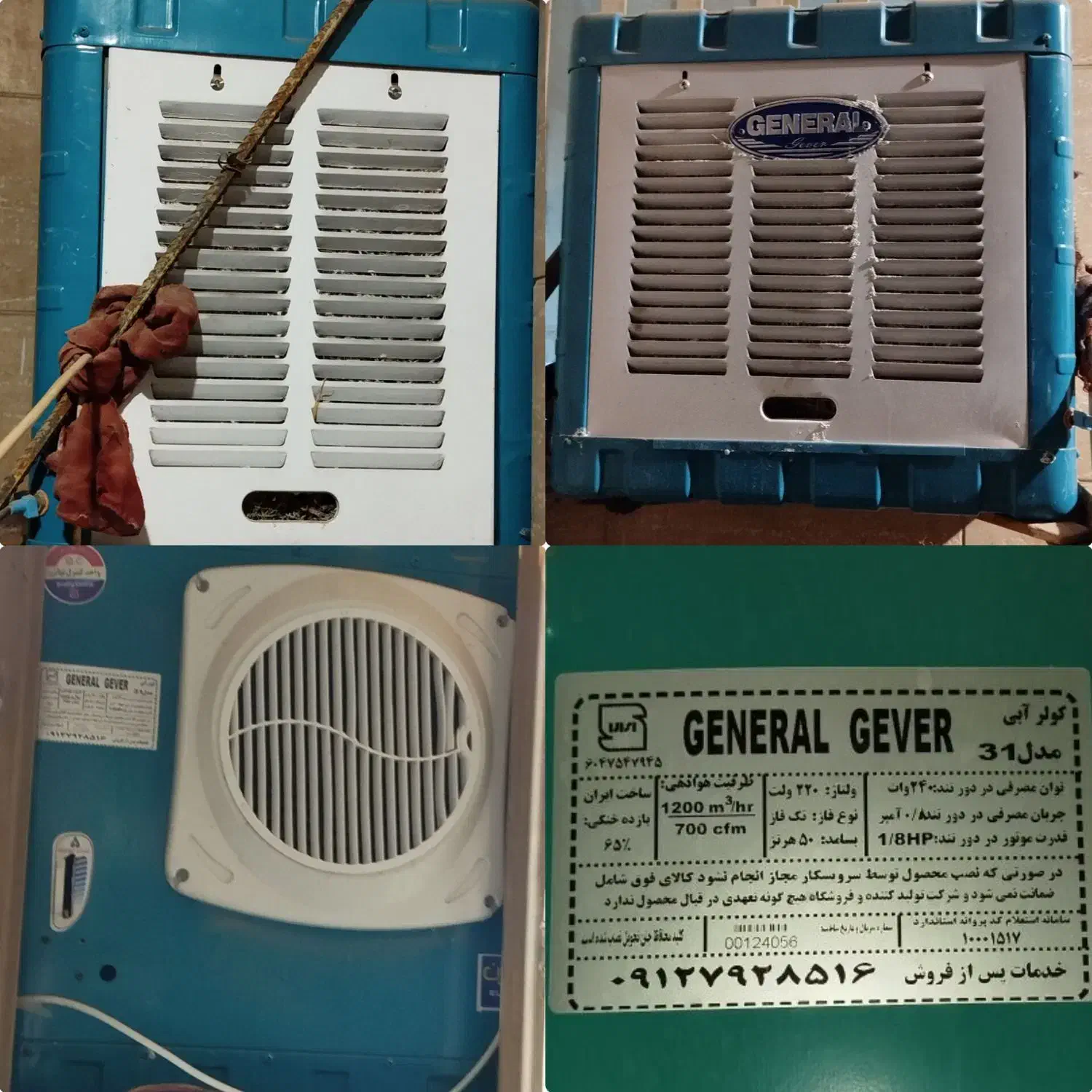 کولر ابی|کولر آبی|کرمان, |دیوار