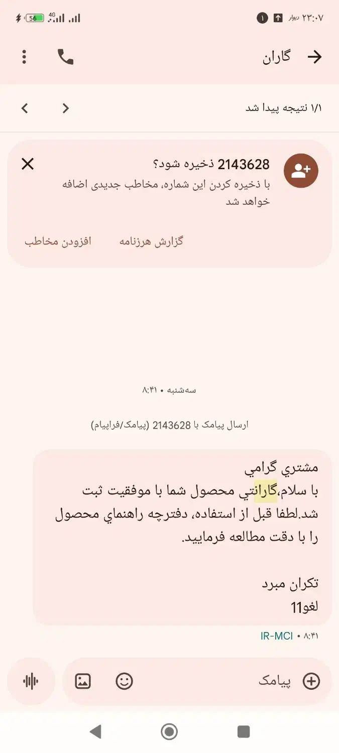 فروش LED پلمپ|تلویزیون و پروژکتور|مهدی شهر, |دیوار