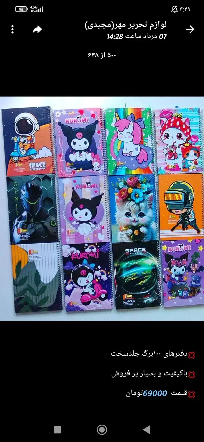 لوازم تحریر به قیمت عمده|لوازم التحریر|الوند, |دیوار