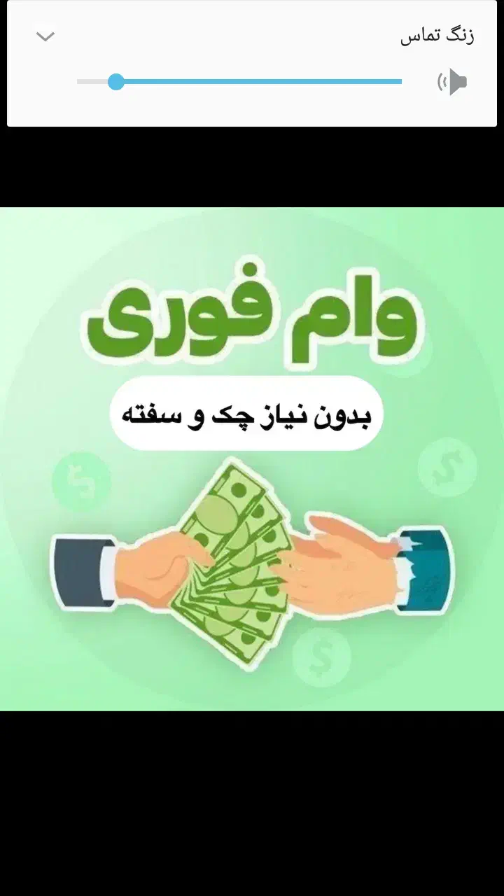 وام ۱۰ ملیون تومان|فعالیت داوطلبانه|مشکین‌دشت, |دیوار