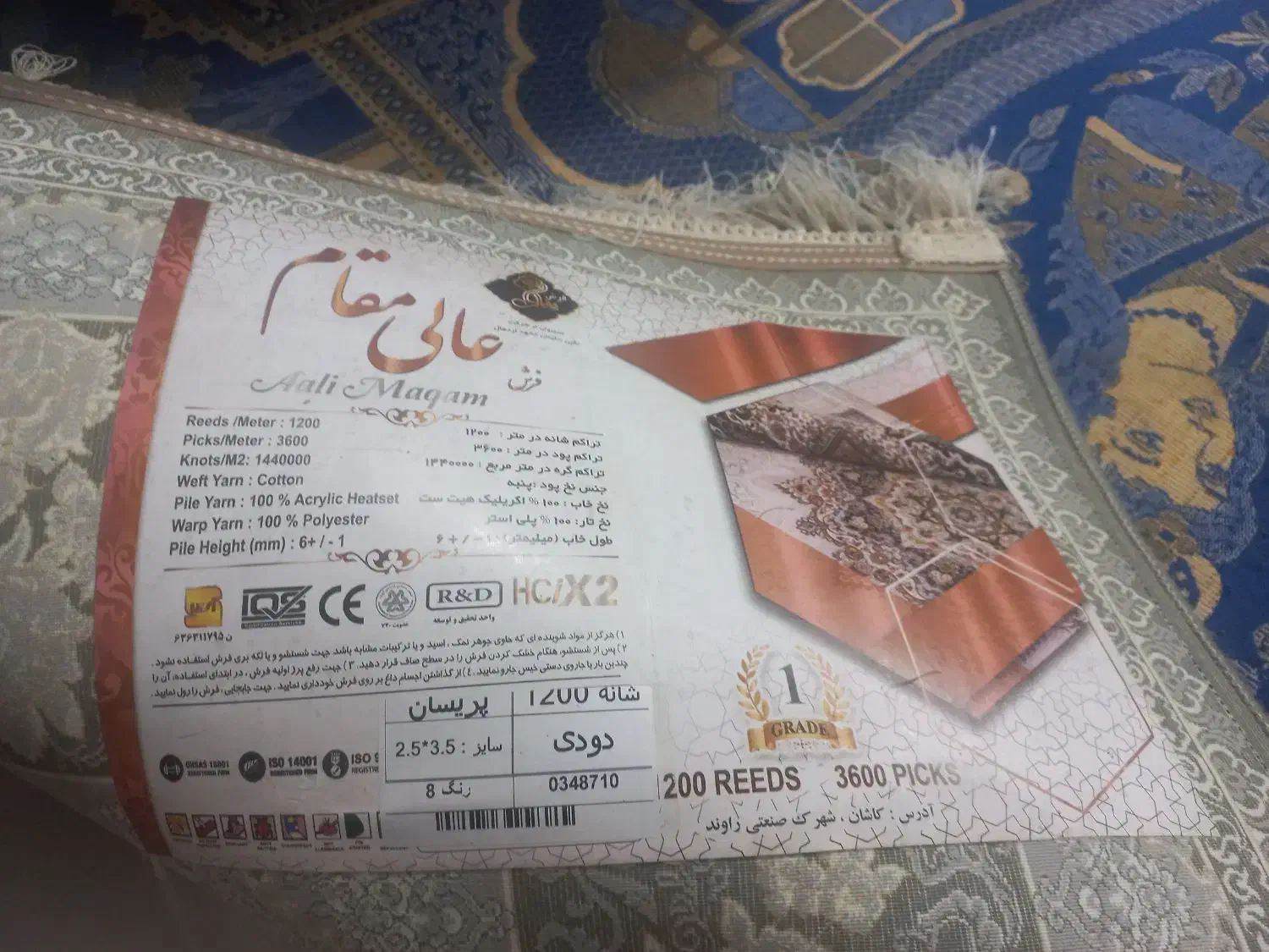 فرش ۹ متری|فرش|اصفهان, باغ فدک|دیوار