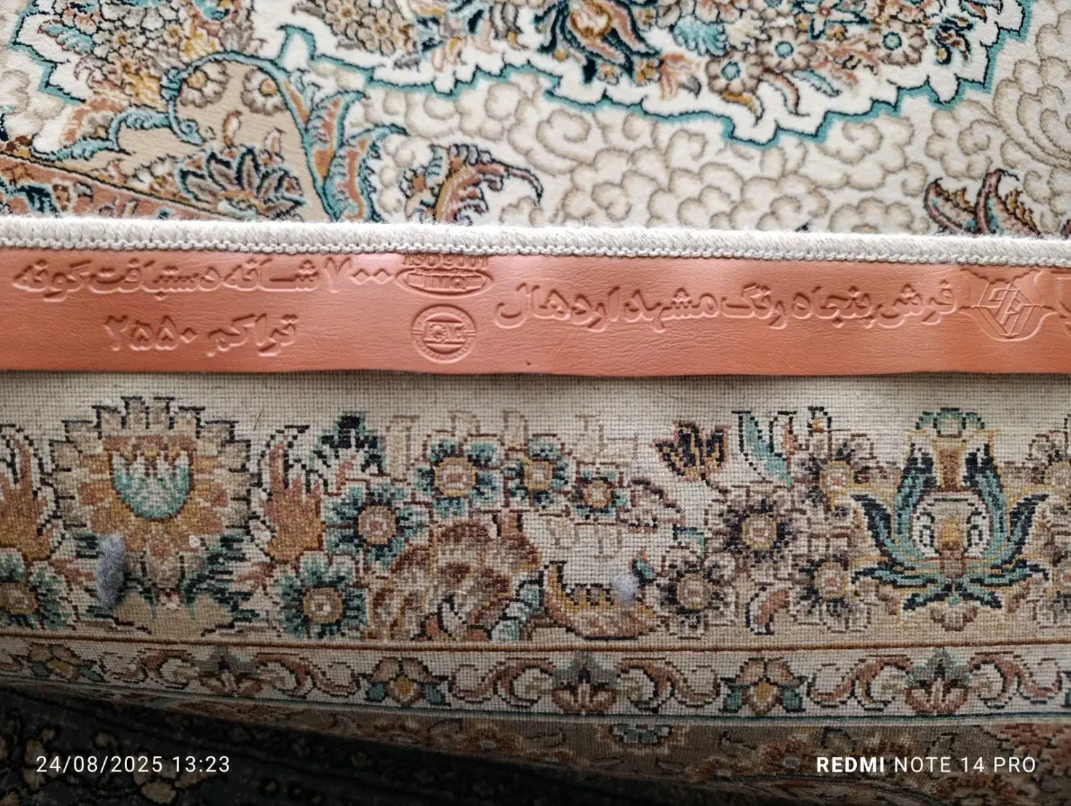 فرش|فرش|کوهدشت, |دیوار