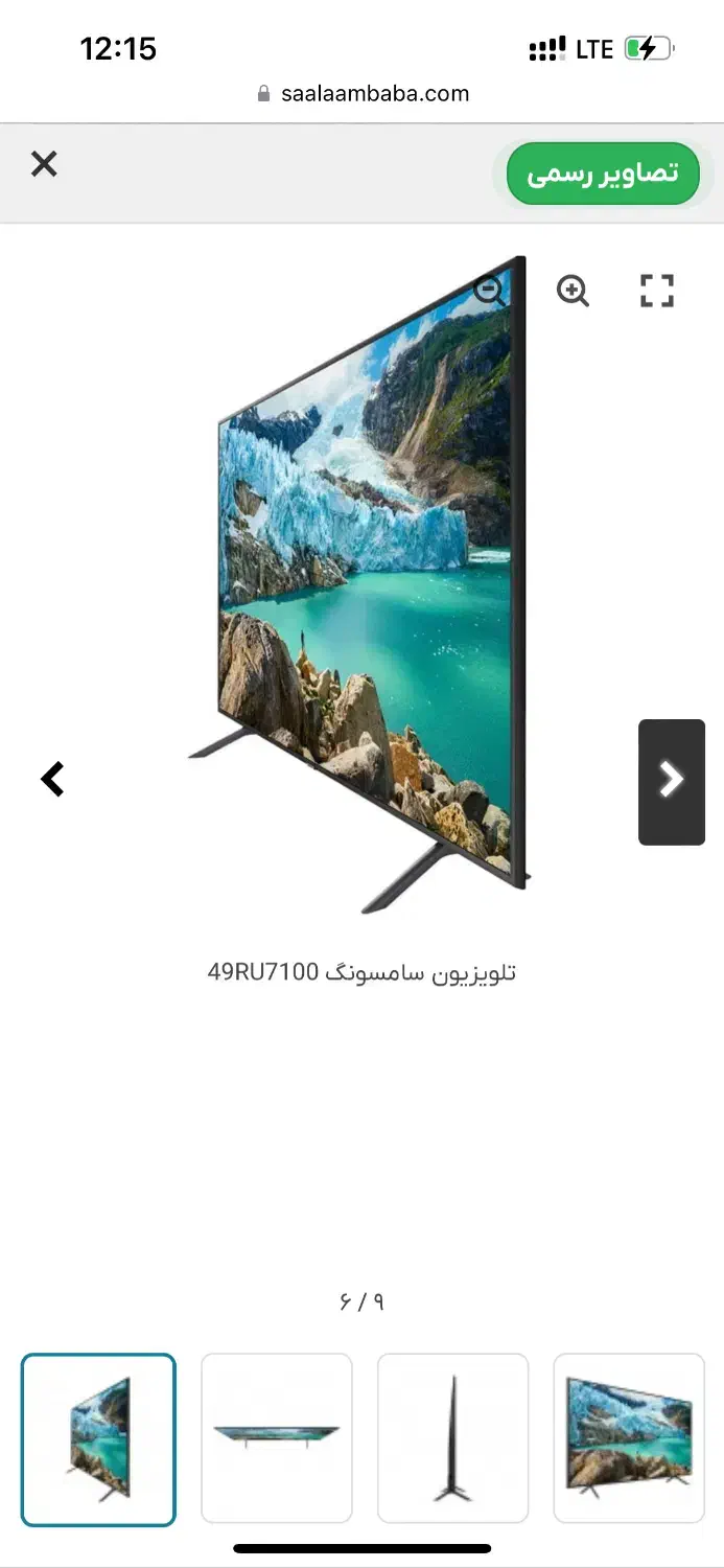 تلویزیون ۴۹ ااینچ سامسونگ|تلویزیون و پروژکتور|تهران, هروی|دیوار