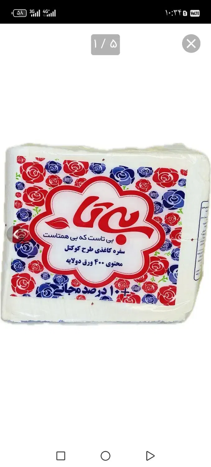 فروش و پخش عمده دستمال کاغذی|مواد شوینده و دستمال کاغذی|شیراز, کوزه گری|دیوار