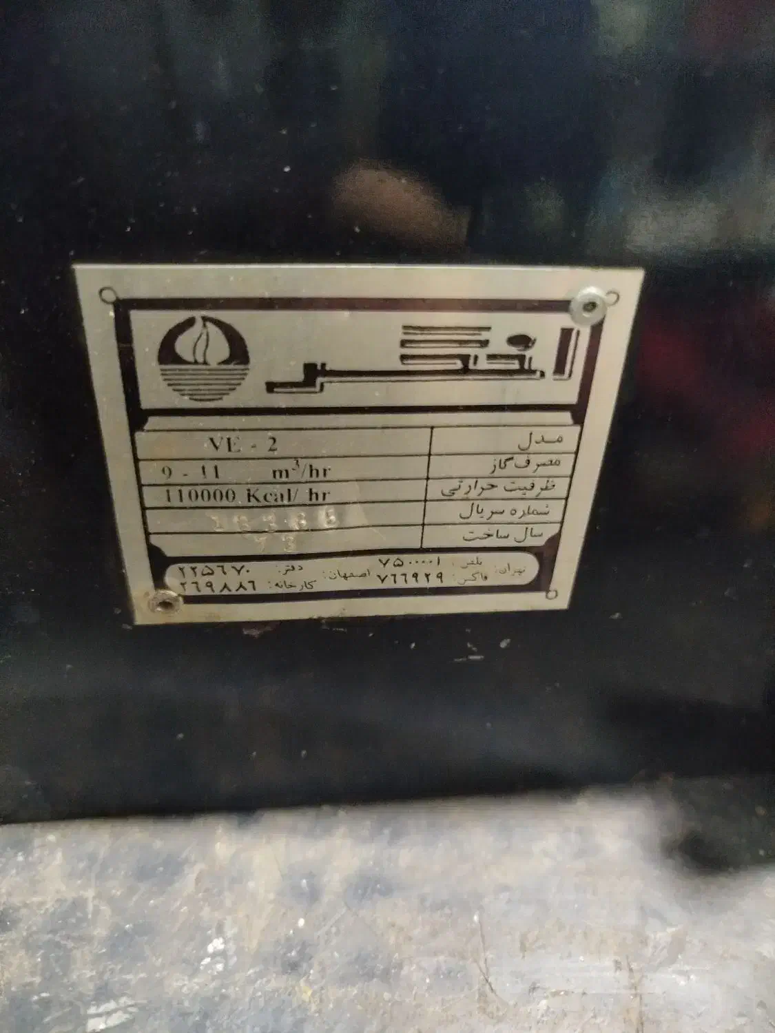 مشعل گازی|آبگرمکن، پکیج، شوفاژ|کرج, گلشهر|دیوار