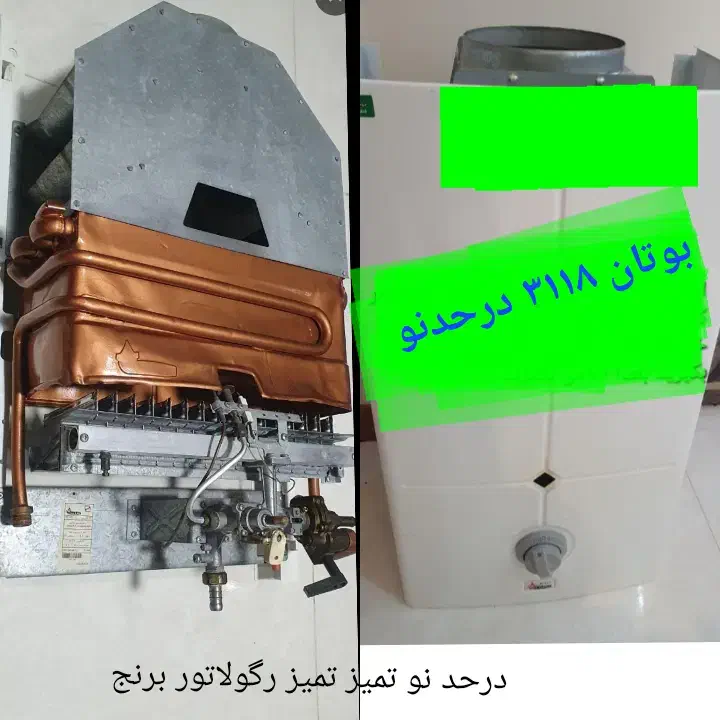 ابگرمکن|آبگرمکن، پکیج، شوفاژ|کمیجان, |دیوار