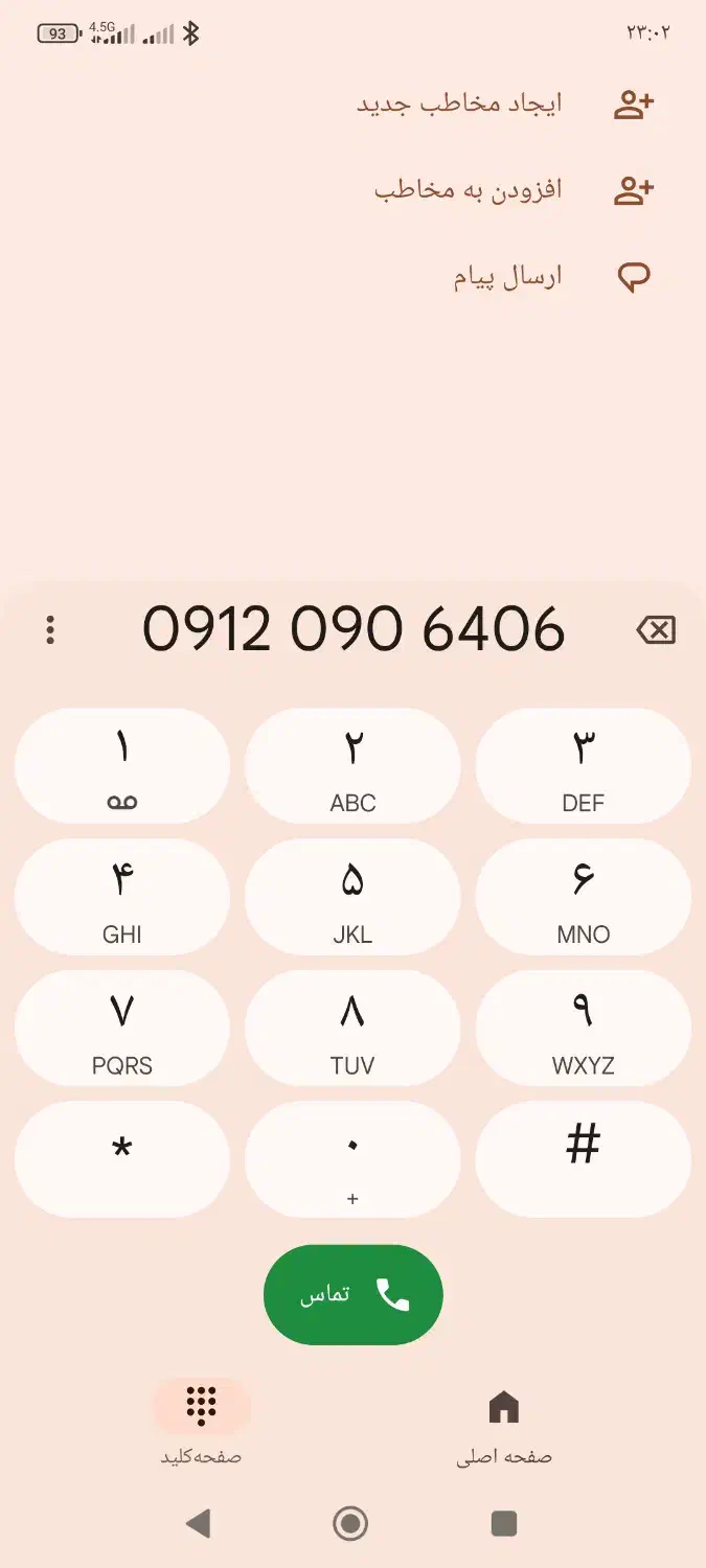 سیم کارت 0912|سیم‌کارت|گناباد, |دیوار