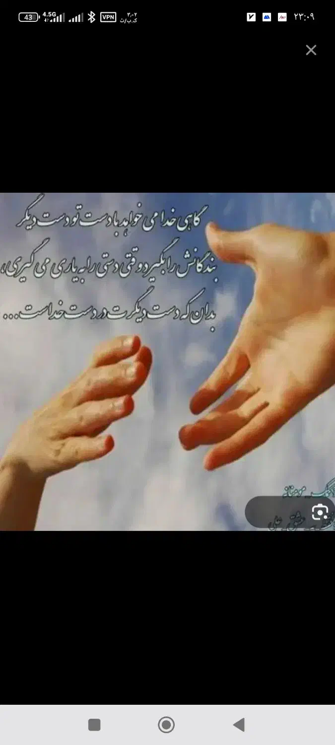 نیازمند وام هستم|فعالیت داوطلبانه|سبزوار, زینبیه|دیوار