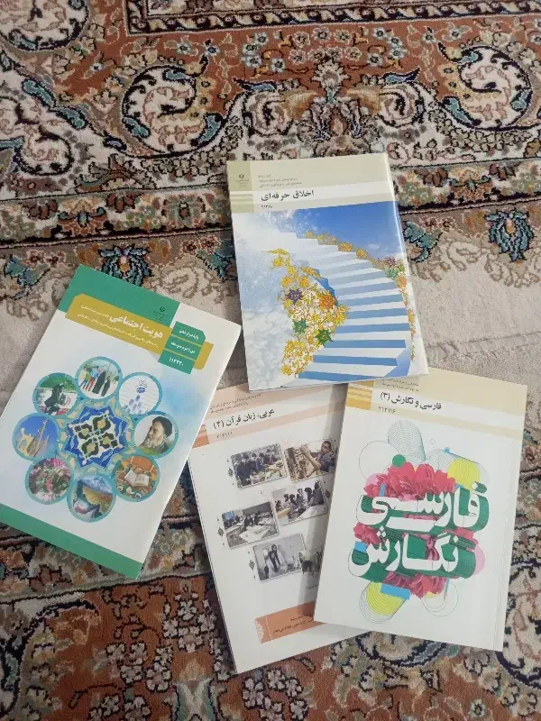 کتاب درسی|کتاب و مجله آموزشی|گلبهار, شهر جدید گلبهار|دیوار