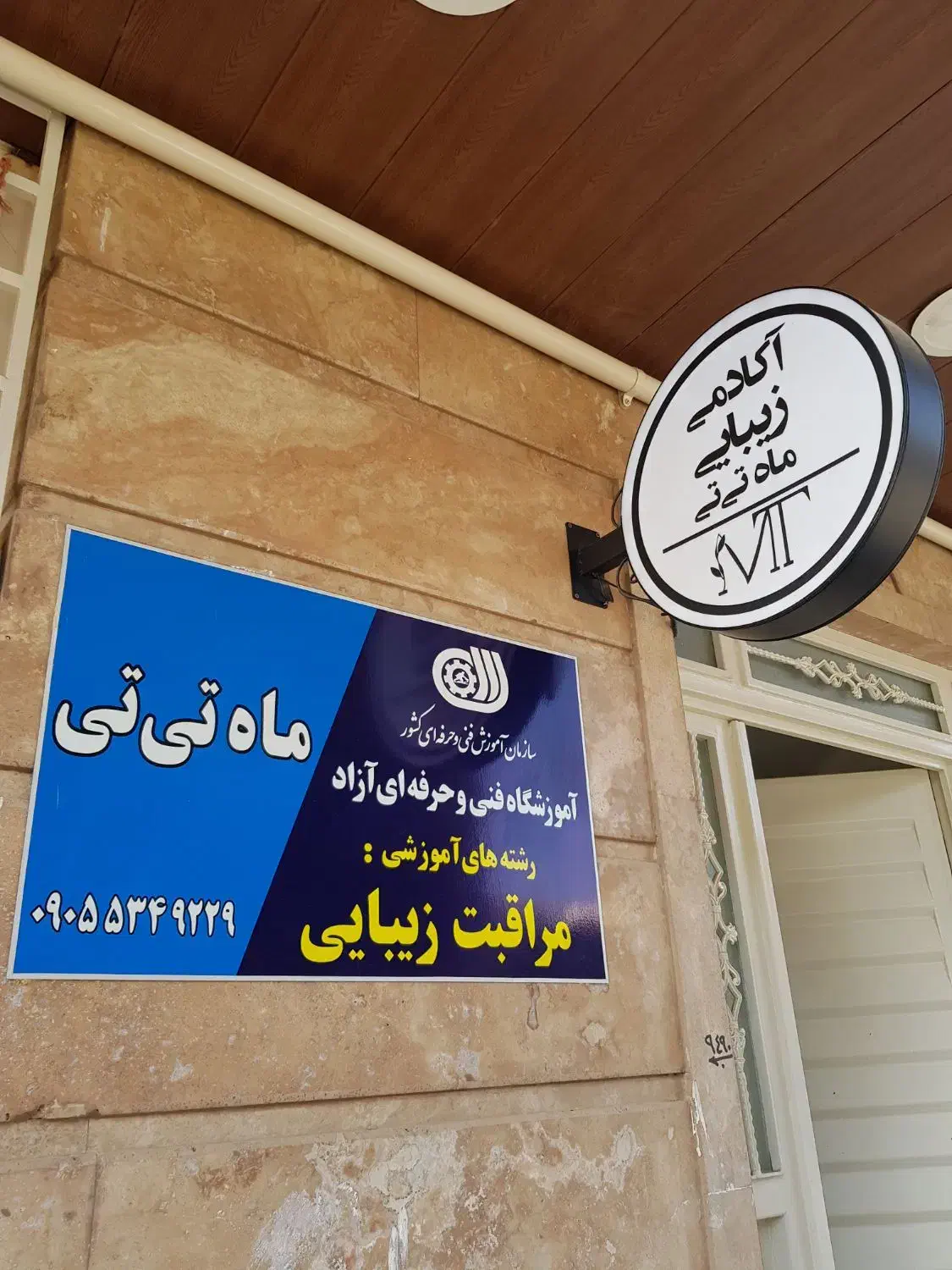 آموزش رایگان رنگ و لایت با مدرک فنی حرفه ای|خدمات آموزشی|یزد, |دیوار