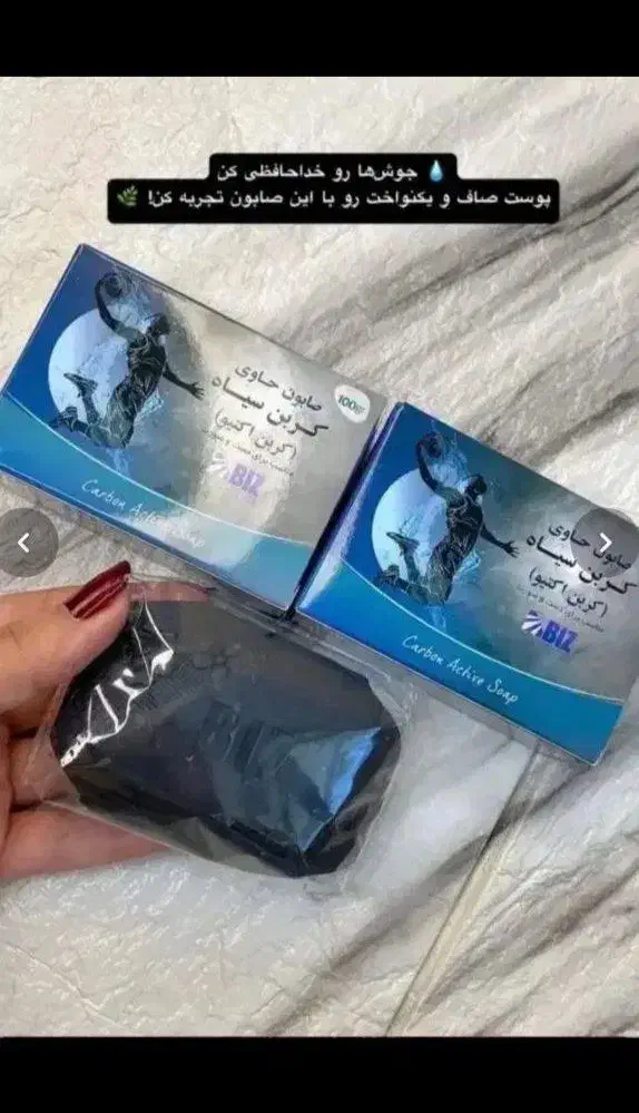 نوآوری سیاه|مواد شوینده و دستمال کاغذی|بندر ماهشهر, |دیوار