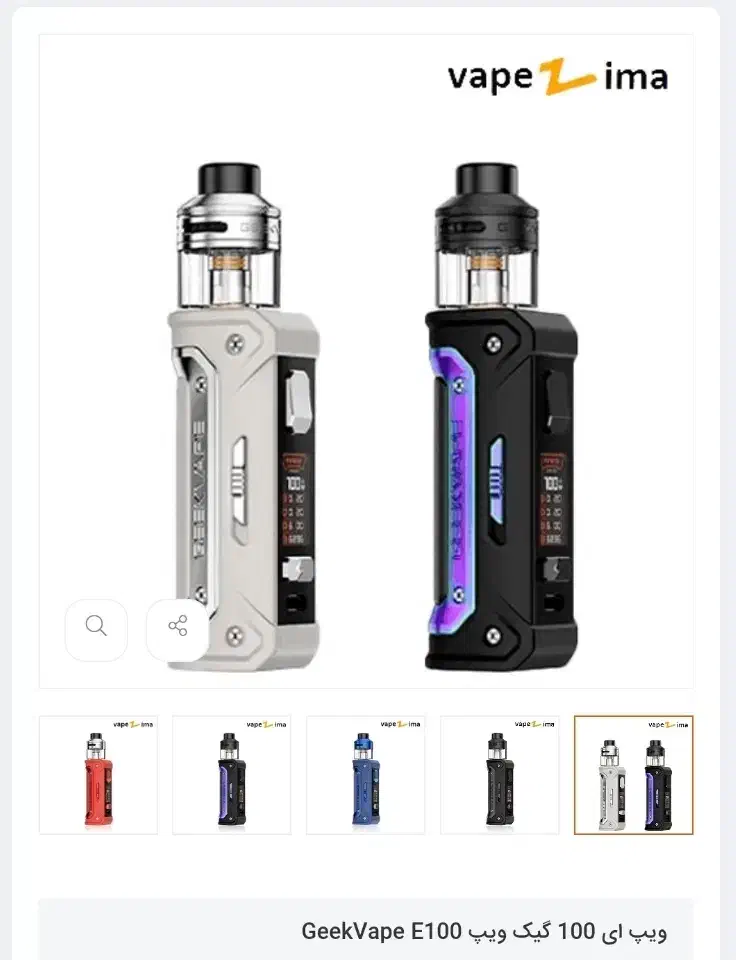 ویپ گیک ویپ E100|زیورآلات و اکسسوری|قم, چهار امامزاده|دیوار