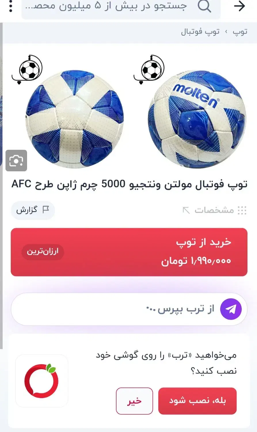 توپ‌مولتون|ورزش‌های توپی|ساوه, |دیوار