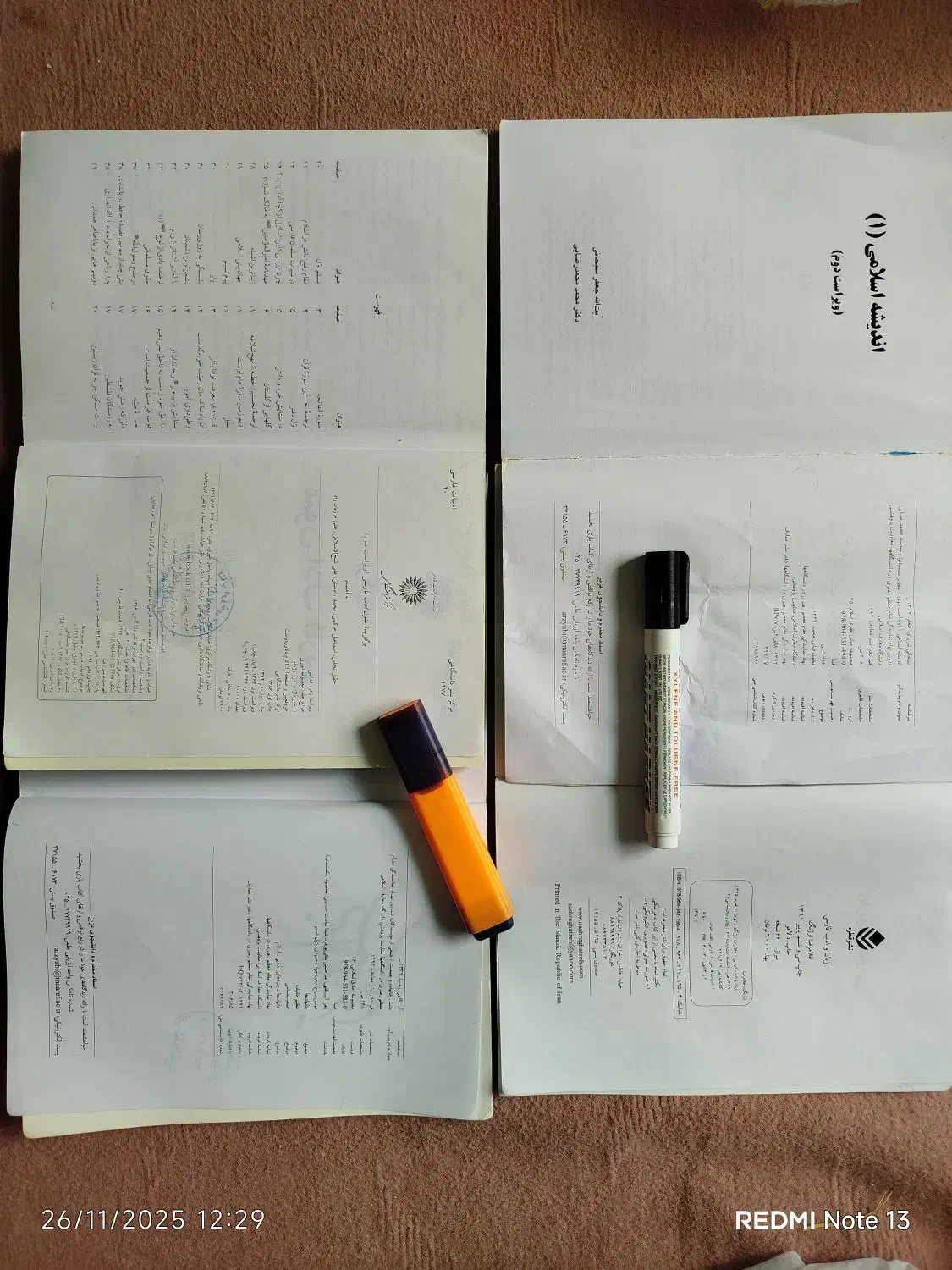 کتاب دانشگاه ـ کتب درسی ، تحصیلی|کتاب و مجله آموزشی|شیراز, مبعث|دیوار