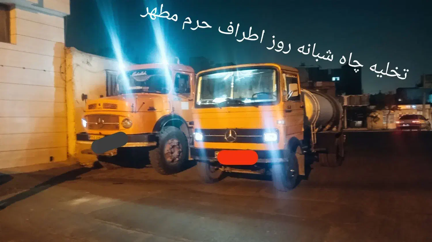 تخلیه چاه وتمیزکاری چربگیرمنبع تمام نقاط شبانه روز|خدمات پیشه و مهارت|مشهد, هفده شهریور|دیوار