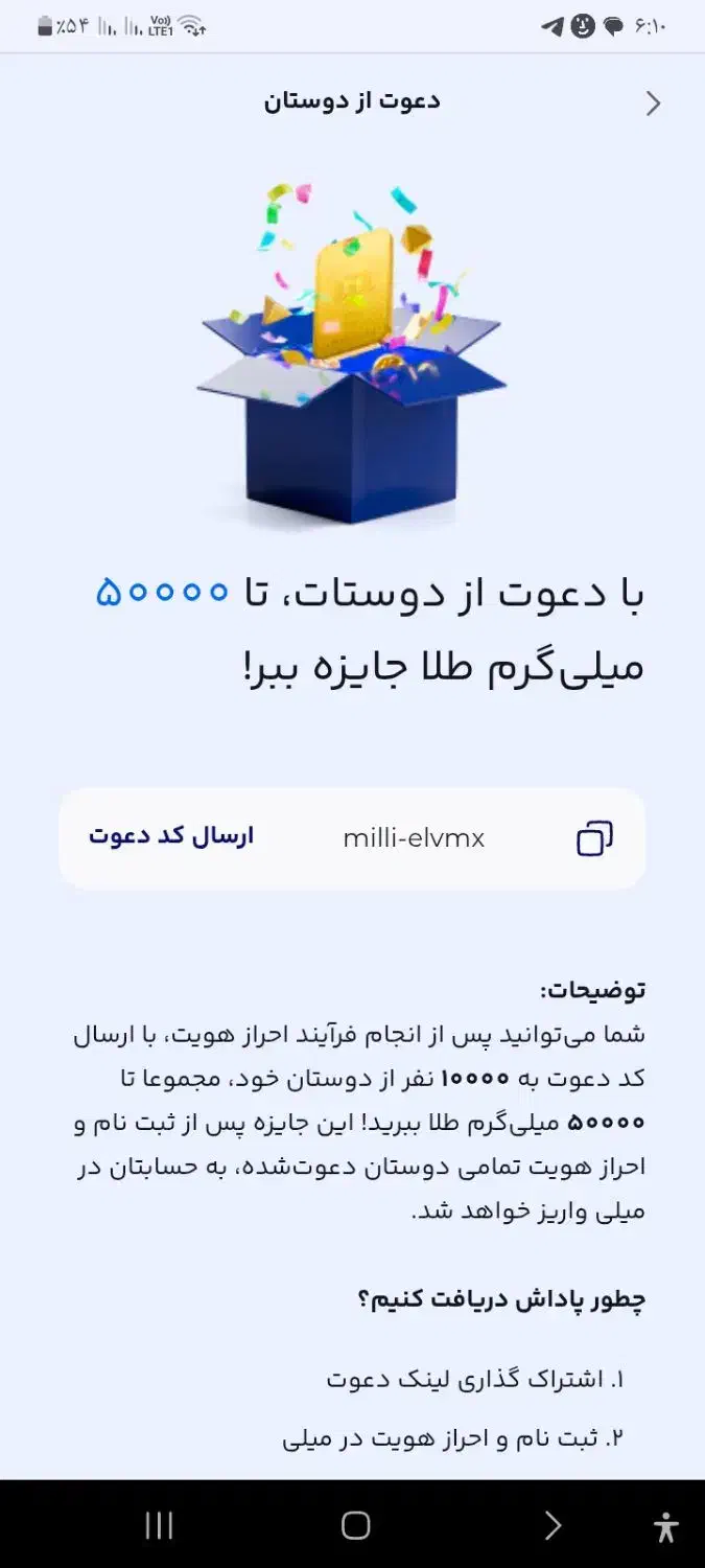 میلی|کارت هدیه و تخفیف|کرمان, |دیوار