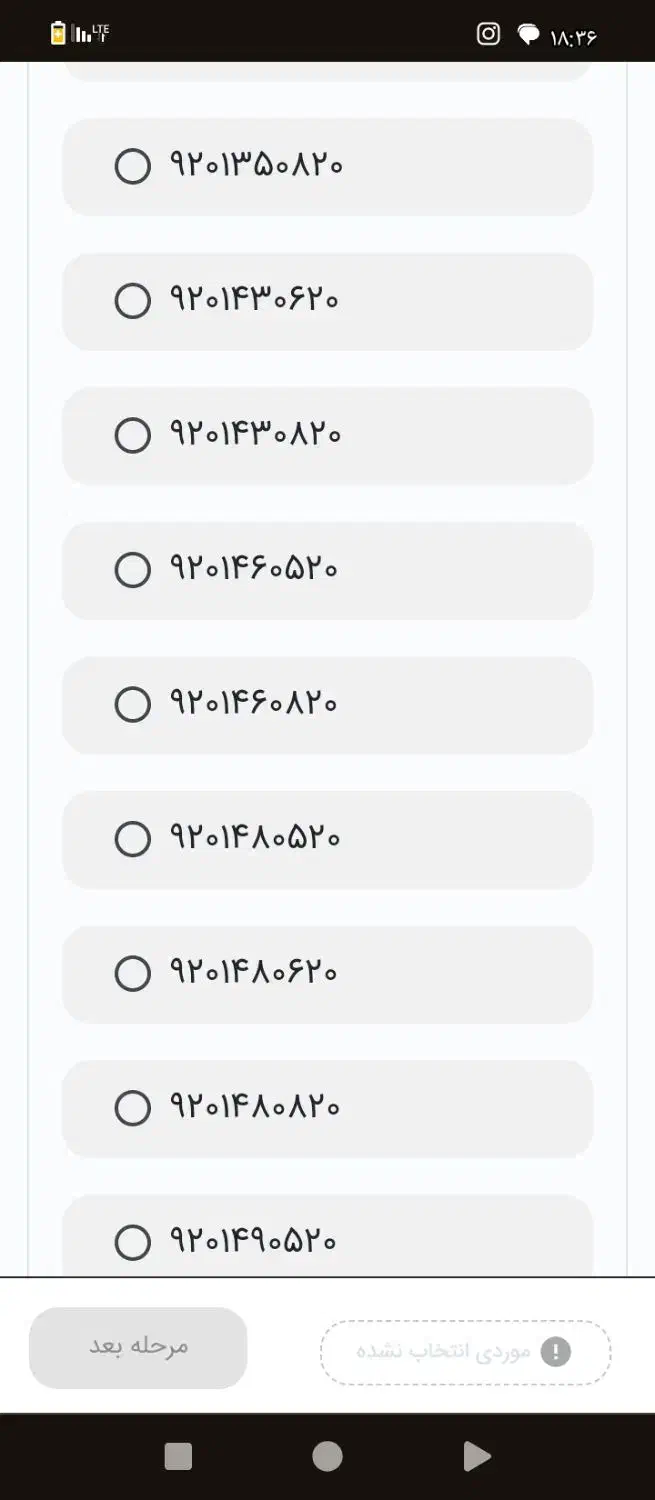 سیم کارت رند شیراز .خط رند فقط 999هزار|سیم‌کارت|شیراز, زند|دیوار