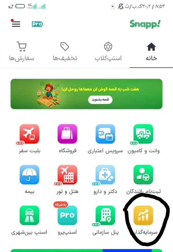 طلا هدیه بگیرید|کارت هدیه و تخفیف|سبزوار, پاسداران|دیوار