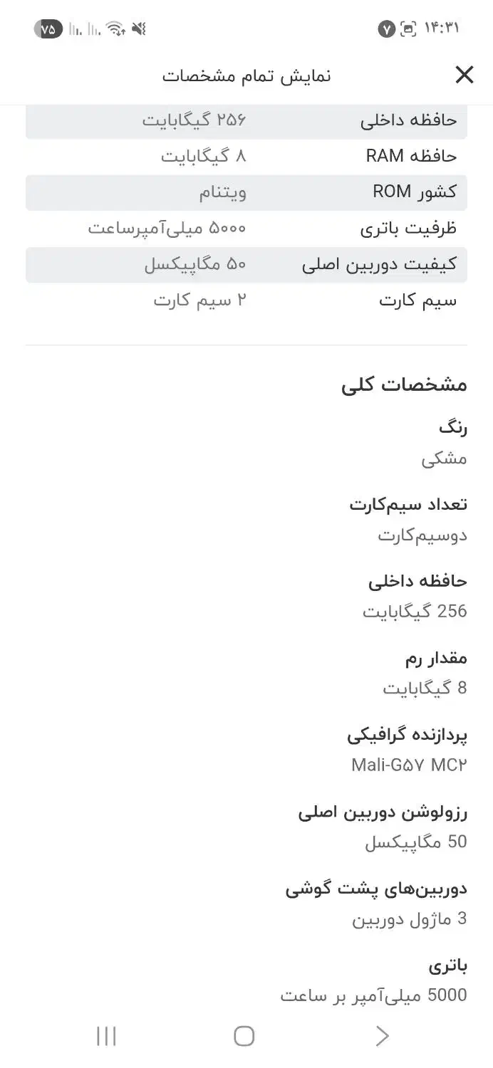 گلکسی A16 رام 8 و حافظه 256|موبایل|اهواز, پردیس|دیوار