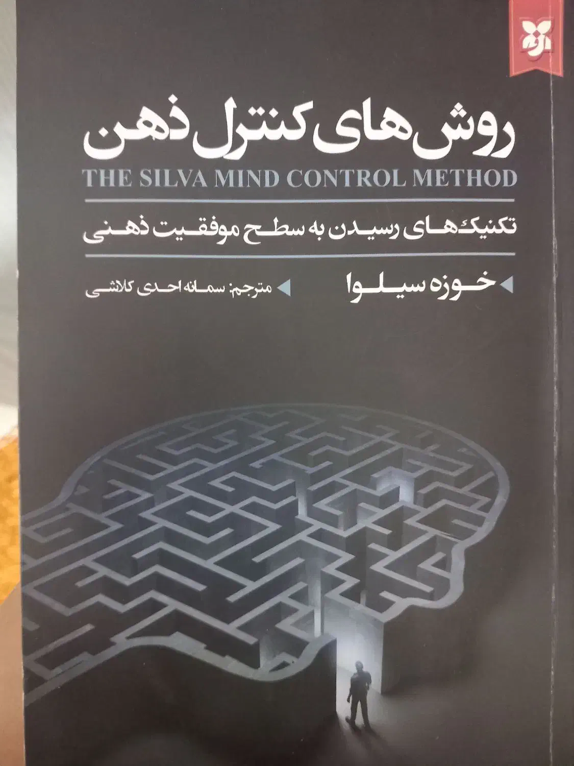 کتاب|کتاب و مجله ادبی|گلپایگان, |دیوار