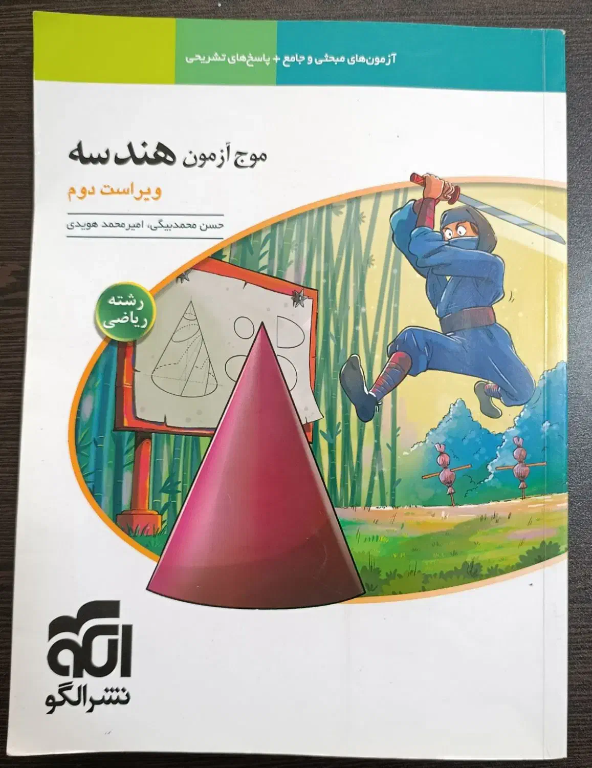 کتاب کنکور|لوازم التحریر|تهران, عبدل‌آباد|دیوار