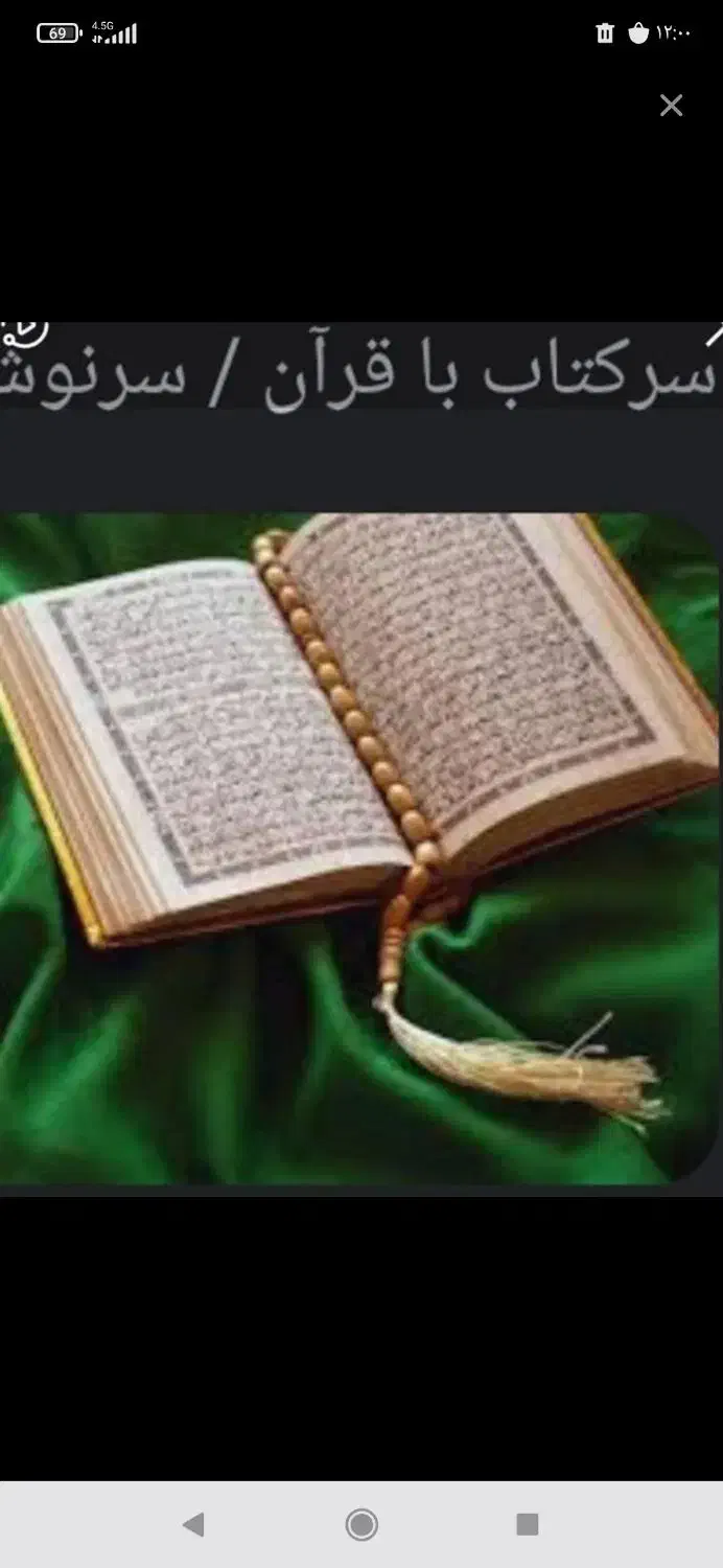 سرکتاب ودعا|کتاب و مجله مذهبی|کرمانشاه, |دیوار