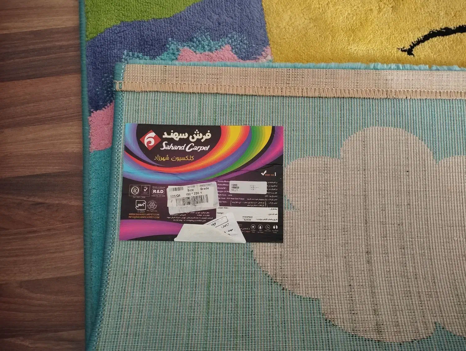 فرش اتاق کودک|فرش|اصفهان, قلعه طبره|دیوار