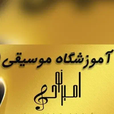 آموزش گیتار جلسه اول رایگان و کنسرت آموزشگاه|خدمات آموزشی|شیراز, قدوسی شرقی|دیوار